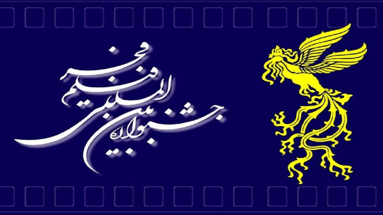 آغاز جشنواره فیلم فجر در چهارمحال و بختیاری