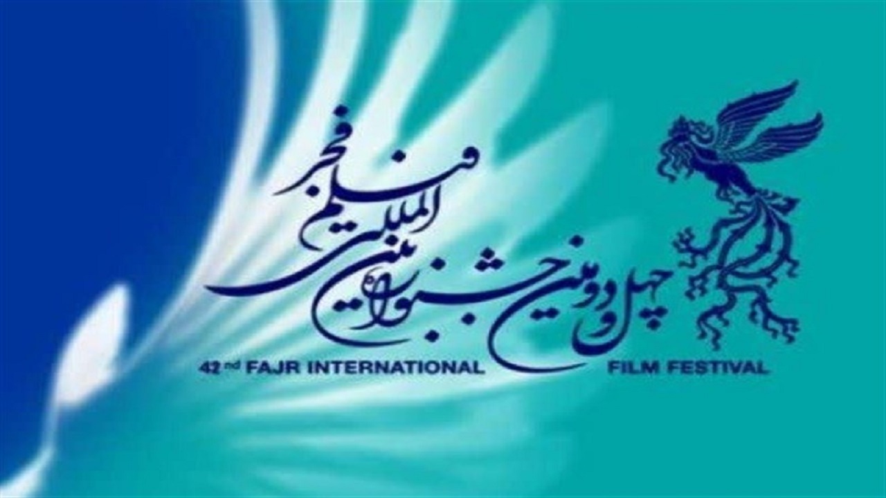 برنامه نخستین روز جشنواره فیلم فجر در قم اعلام شد