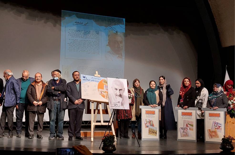 ابراهیمی