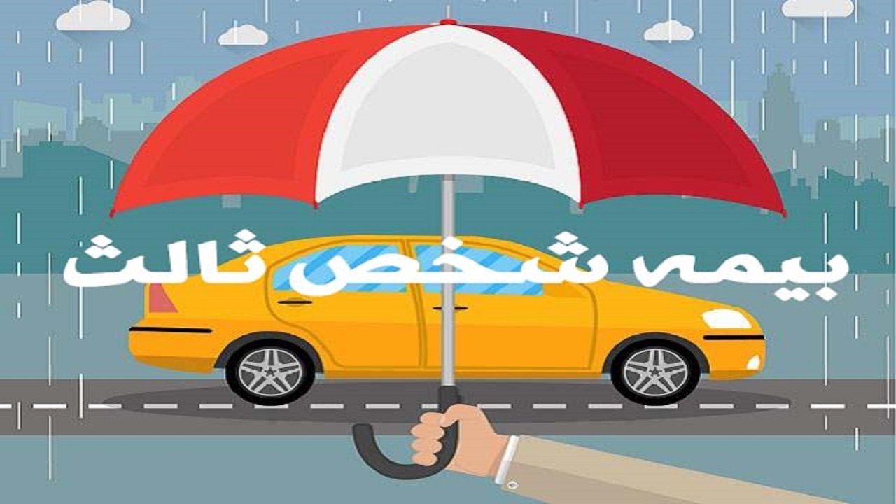 آغاز طرح بخشودگی جرائم بیمه نامه شخص ثالث در سمنان