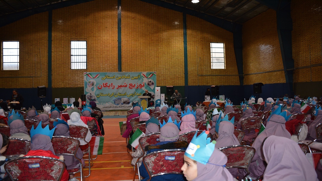 برگزاری آیین توزیع شیر رایگان در مدارس کردستان