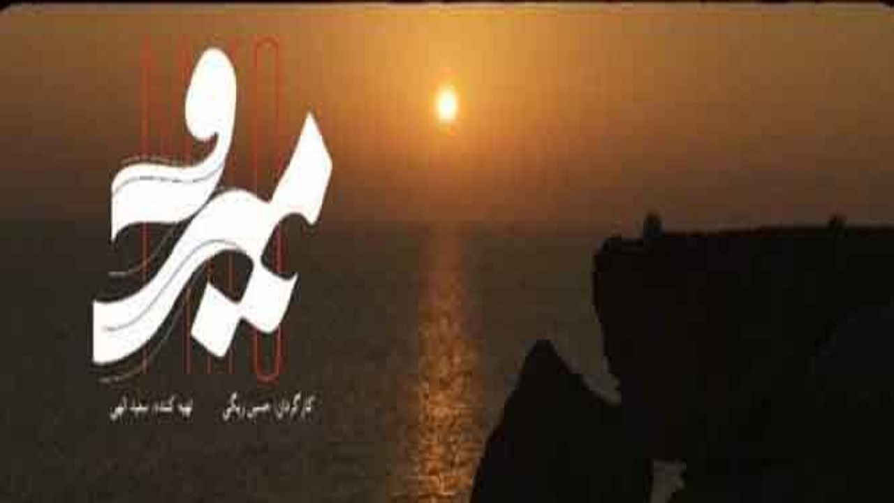 جشنواره فیلم فجر سیستان و بلوچستان با اکران فیلم میرو