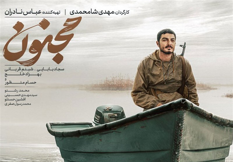 مجنون