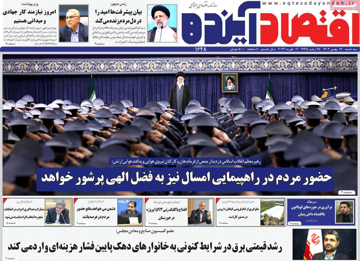 صفحه نخست روزنامه&zwnj;های قم سه&zwnj;شنبه ۱۷ بهمن ماه