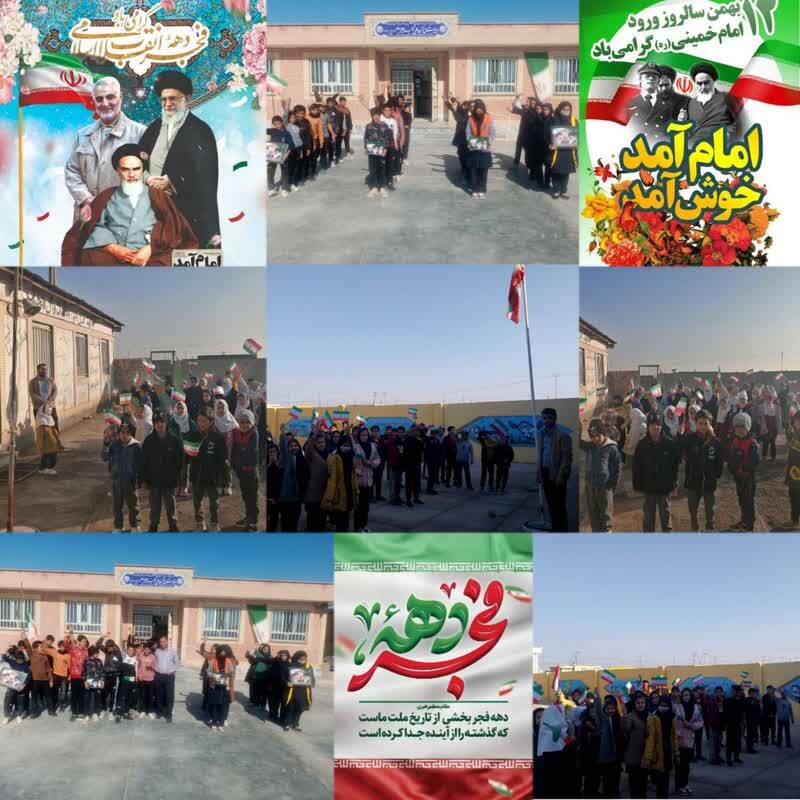 شادمانی دانش آموزان روستای منصوری در ایام الله دهه فجر