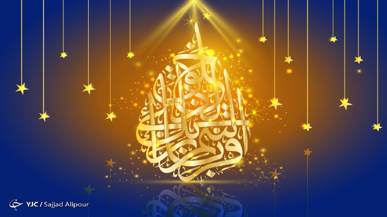 مراسم جشن مبعث حضرت رسول اکرم (ص) را با ما به اشتراک بگذارید