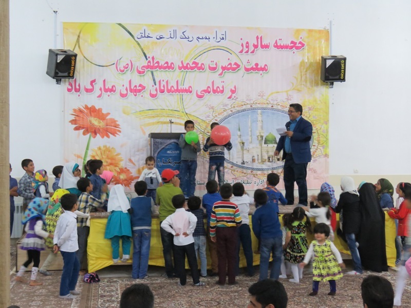 اجرای جشن مبعث