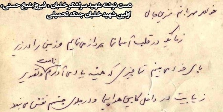 *دل&zwnj;نوشته برادرم برای یک خواهر
