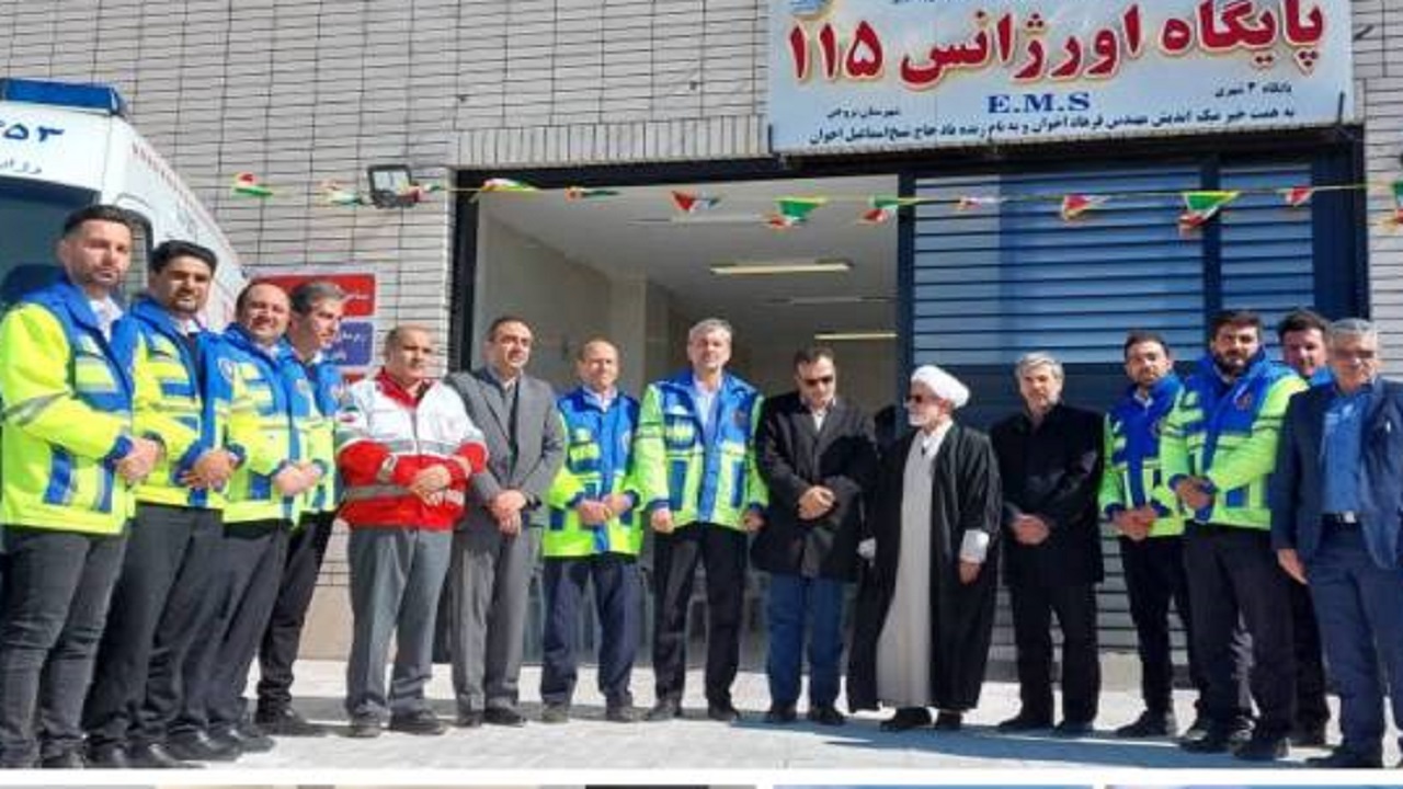 بهره برداری از پایگاه اورژانس ۱۱۵ شهرک الهیه
