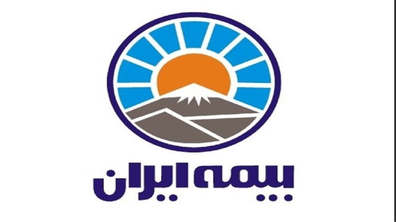 پرداخت ۲۰۵ هزار پرونده خسارت بیمه ایران در استان اردبیل
