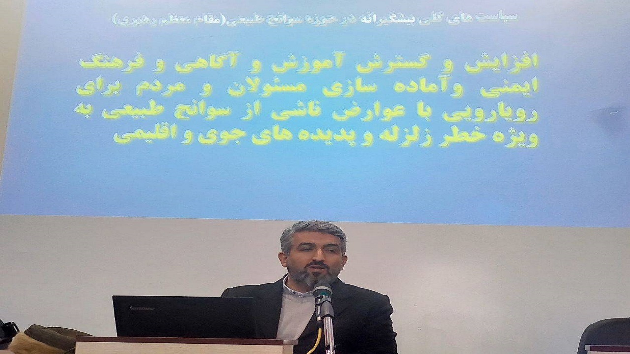 ۸ دوره آموزش مدیریت شرایط بحرانی و اضطرار در استان تهران برگزار شده است