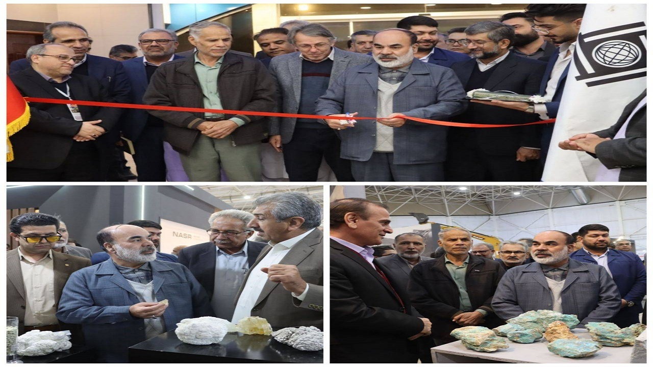 افتتاح نمایشگاه تخصصی معدن، صنایع معدنی، فرآوری مواد معدنی، ماشین آلات و تجهیزات وابسته در زاهدان