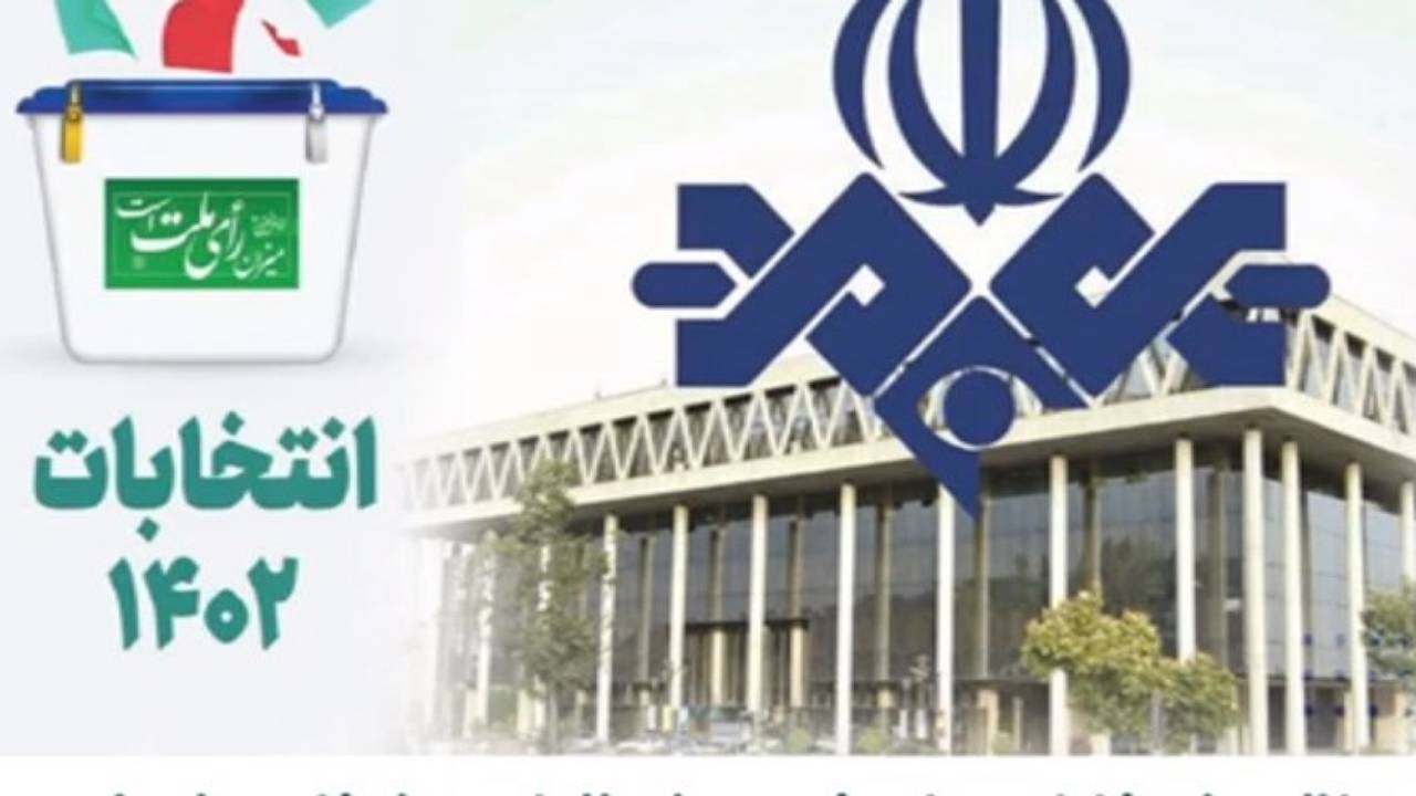 آغاز ضبط برنامه‌های مناظره‌های انتخاباتی نامزد‌های مجلس از امروز در کرمان