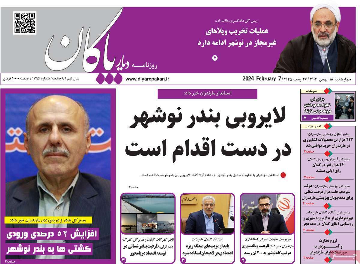 دیار بایگان 18بهمن