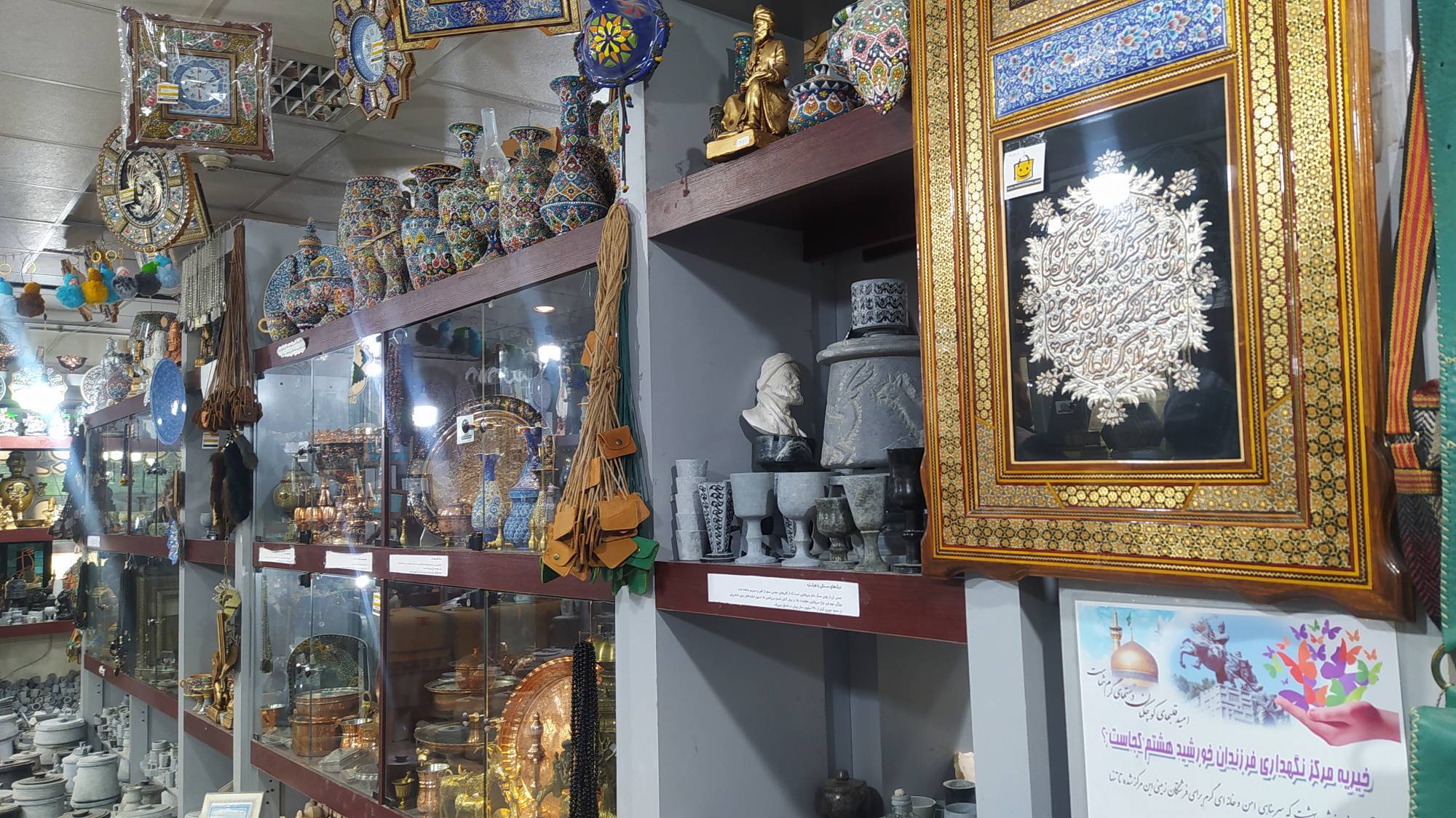 نمایشگاه صنایع دستی