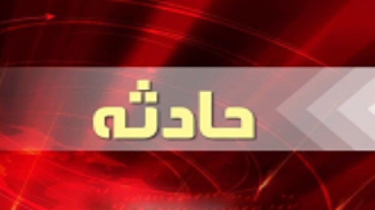 حادثه ریزش بخشی از دیواره سازه نگهبان خط ۲ مترو