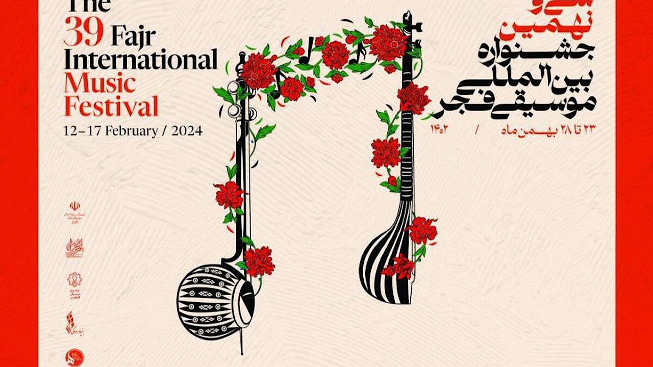 میزبانی تالار وحدت از ۱۵ اجرای جشنواره موسیقی فجر