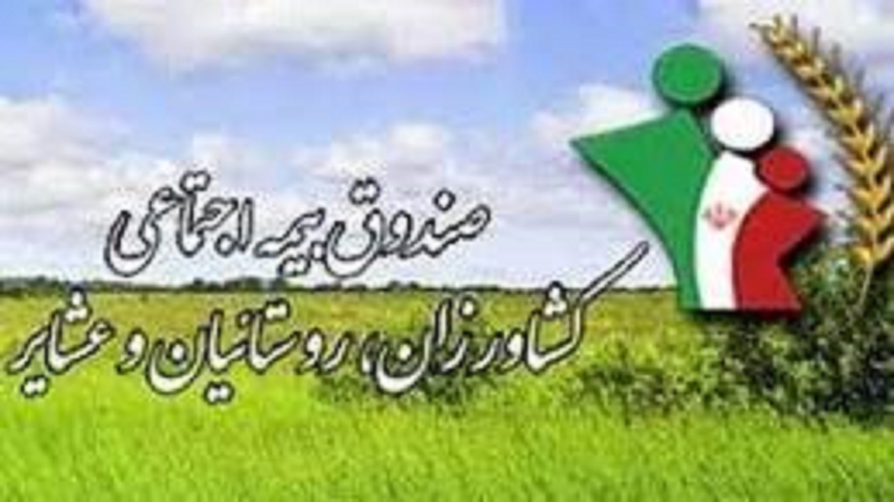 عضویت ۱۵۰ هزار نفر در صندوق روستایی استان همدان