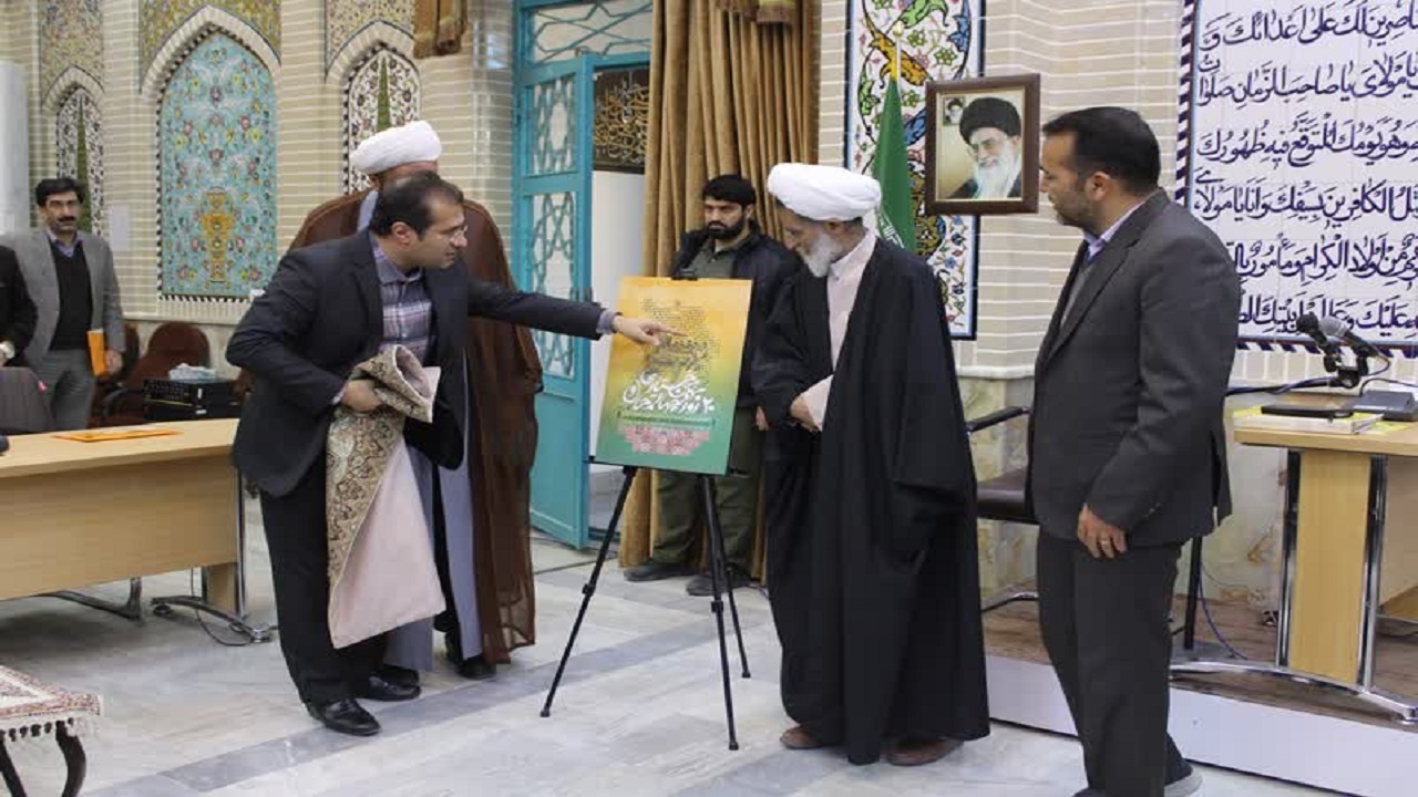 رونمایی از نخستین پوستر روز چهارمحال و بختیاری+ تصاویر