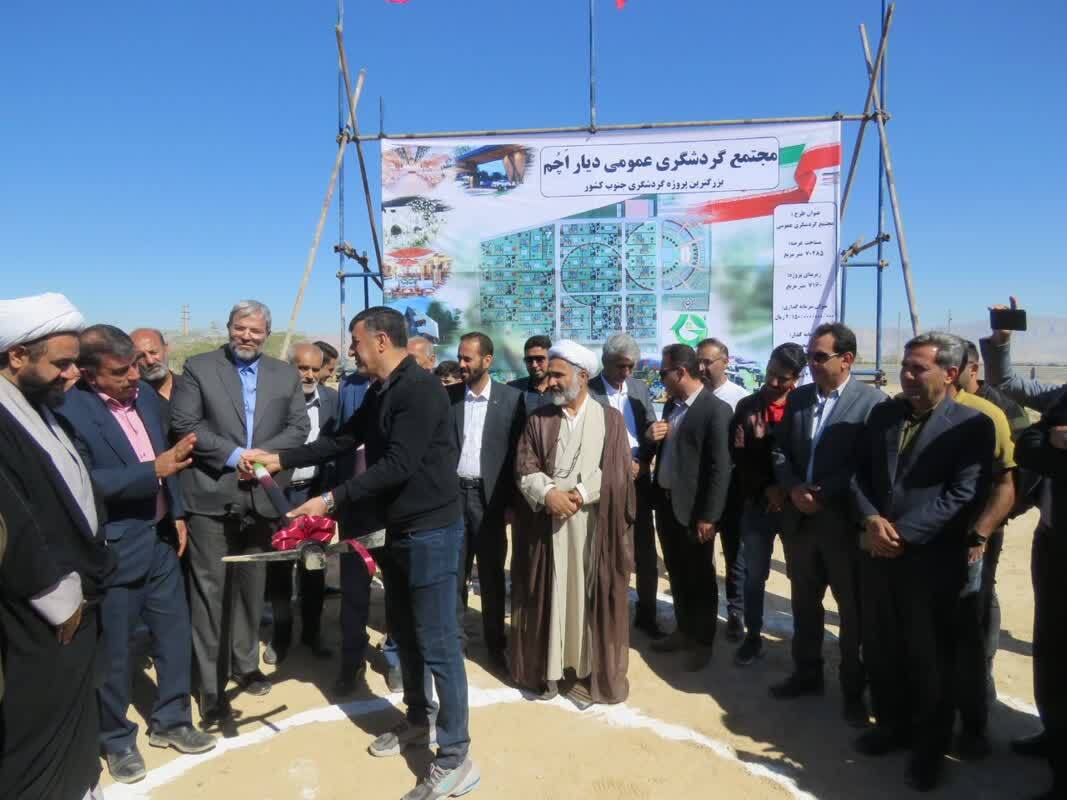 مراسم کلنگ زنی در شهرستان خنج