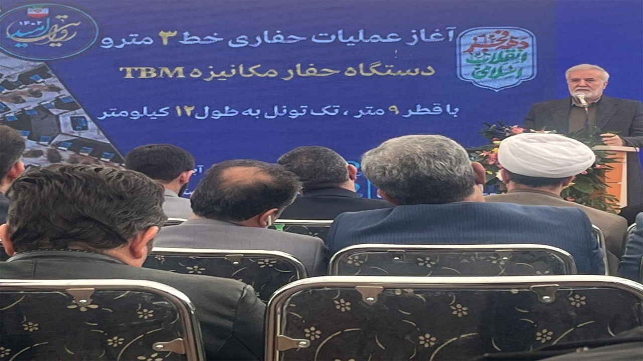 آغاز عملیات حفاری خط ۳ مترو شیراز