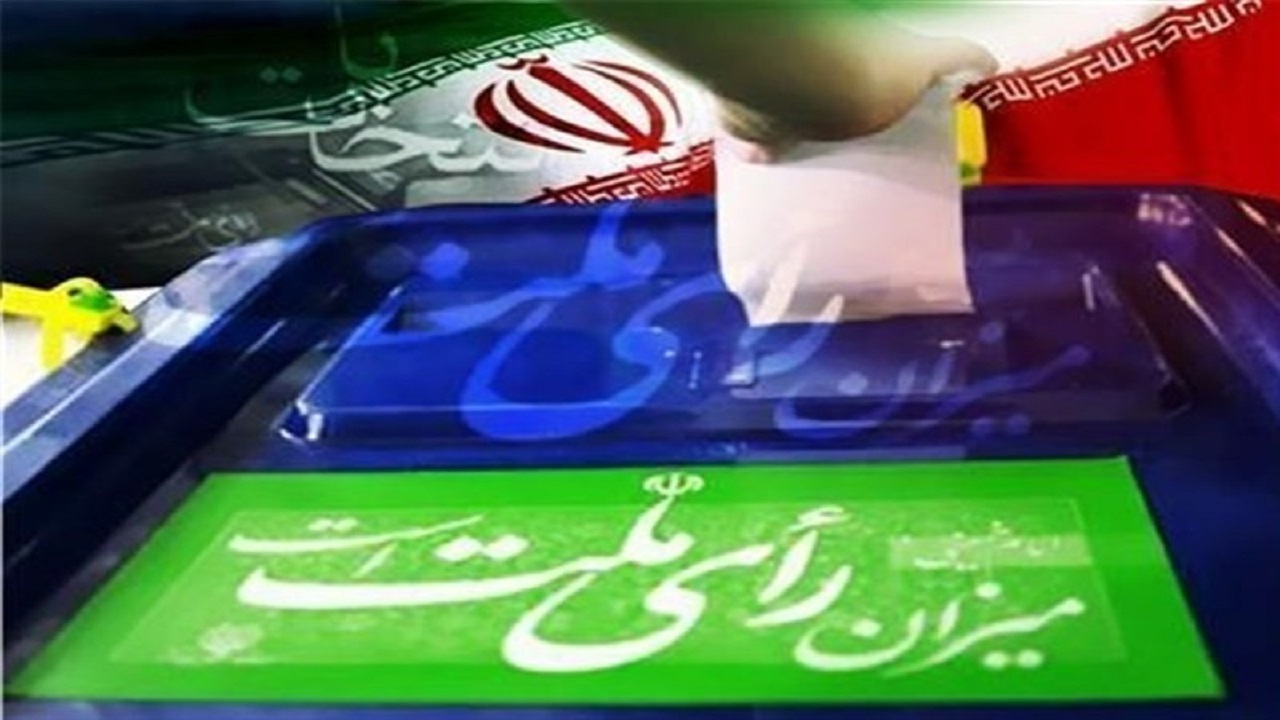 لزوم تأمین امنیت انتخابات در شعب اخذ رأی در یزد