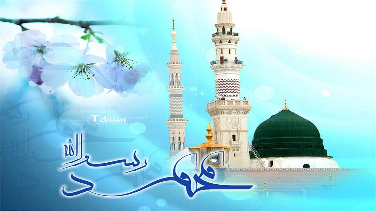 عید سعید مبعث، سالروز بعثت پیامبر نور و رحمت
