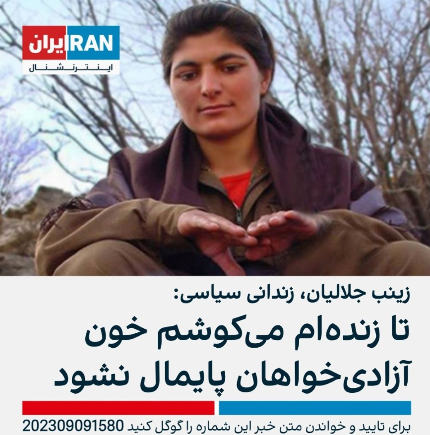 اینترنشنال