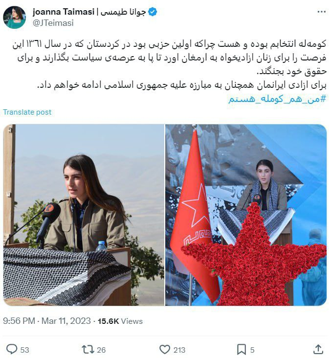 یکی از زنان کومله