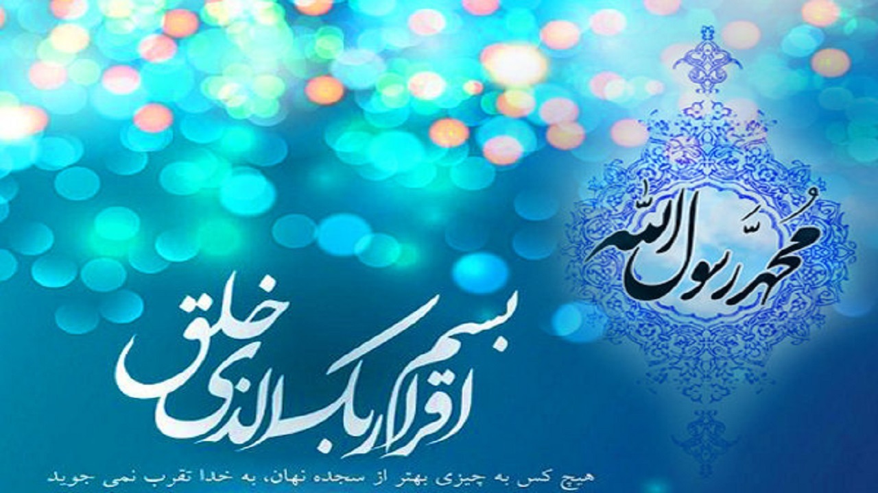 شروع رسالت رسول اعظم (ص) از ۲۷ رجب