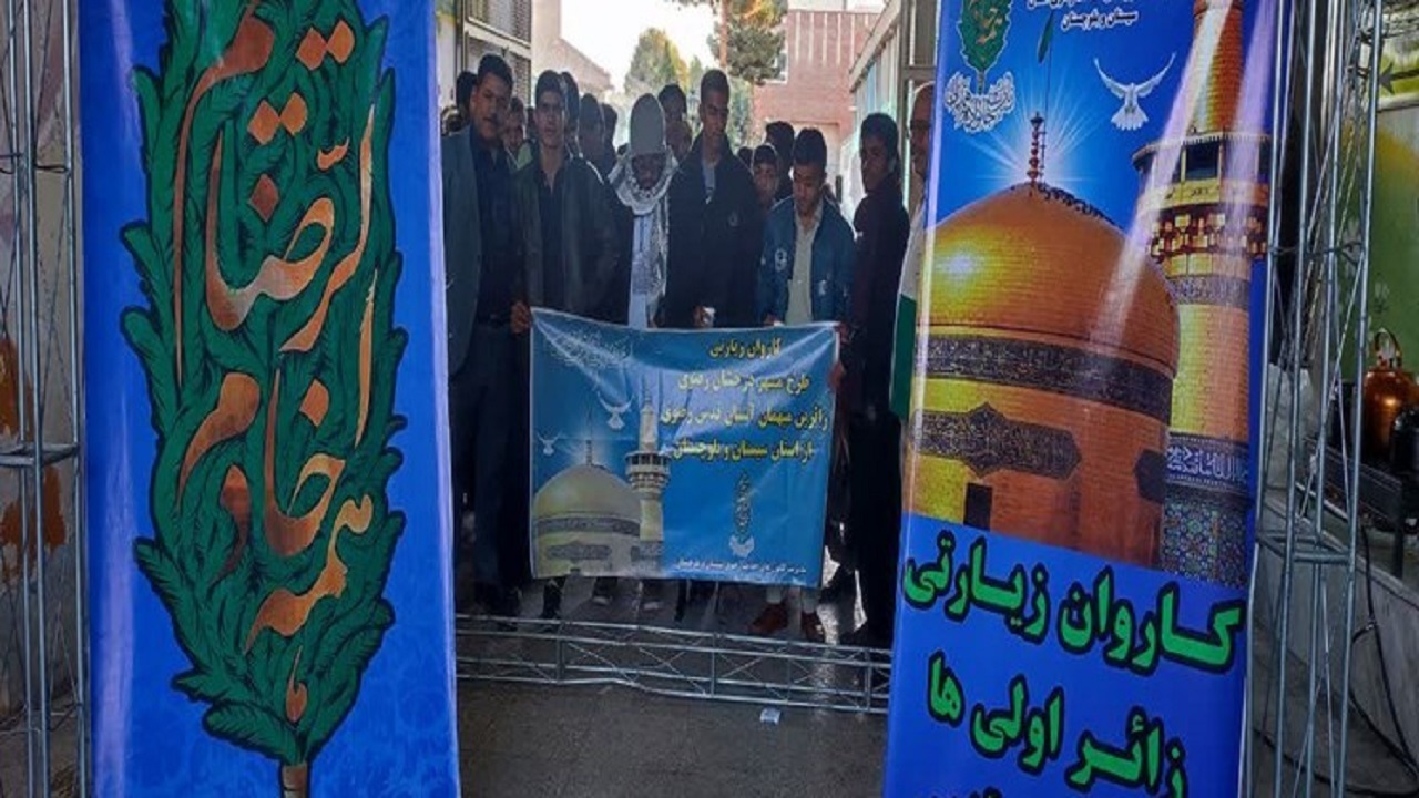 دانش آموزان اهل سنت زیارت اولی میرجاوه عازم مشهد مقدس شدند