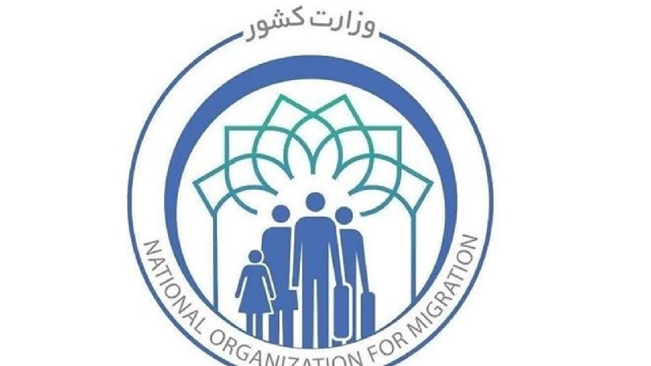 جزئیات طرح جذب منابع مالی اتباع + تصاویر