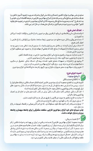 اتباع