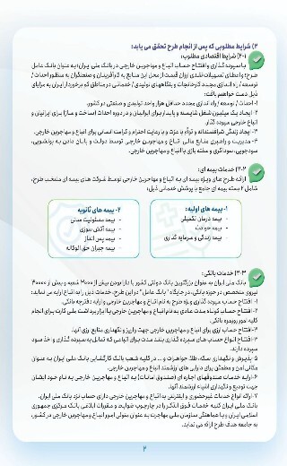 اتباع خارجی