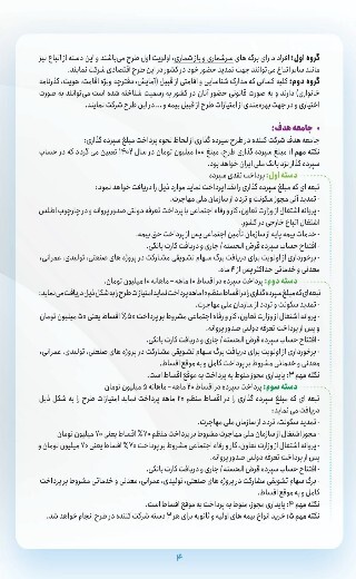 جذب منابع مالی اتباع + تصاویر