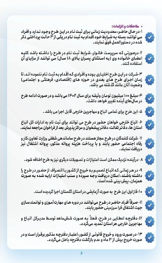 جزئیات طرح جذب منابع مالی اتباع + تصاویر