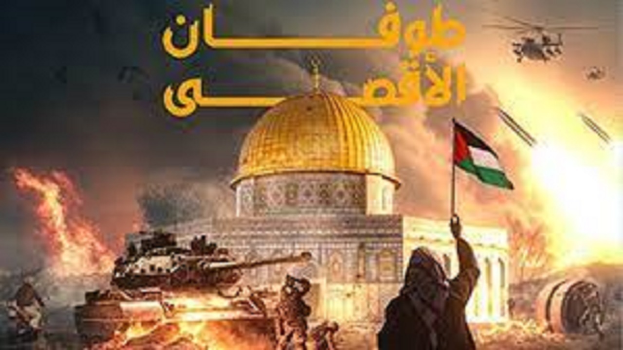 حماس دلایل آغاز عملیات طوفان الاقصی را تشریح کرد