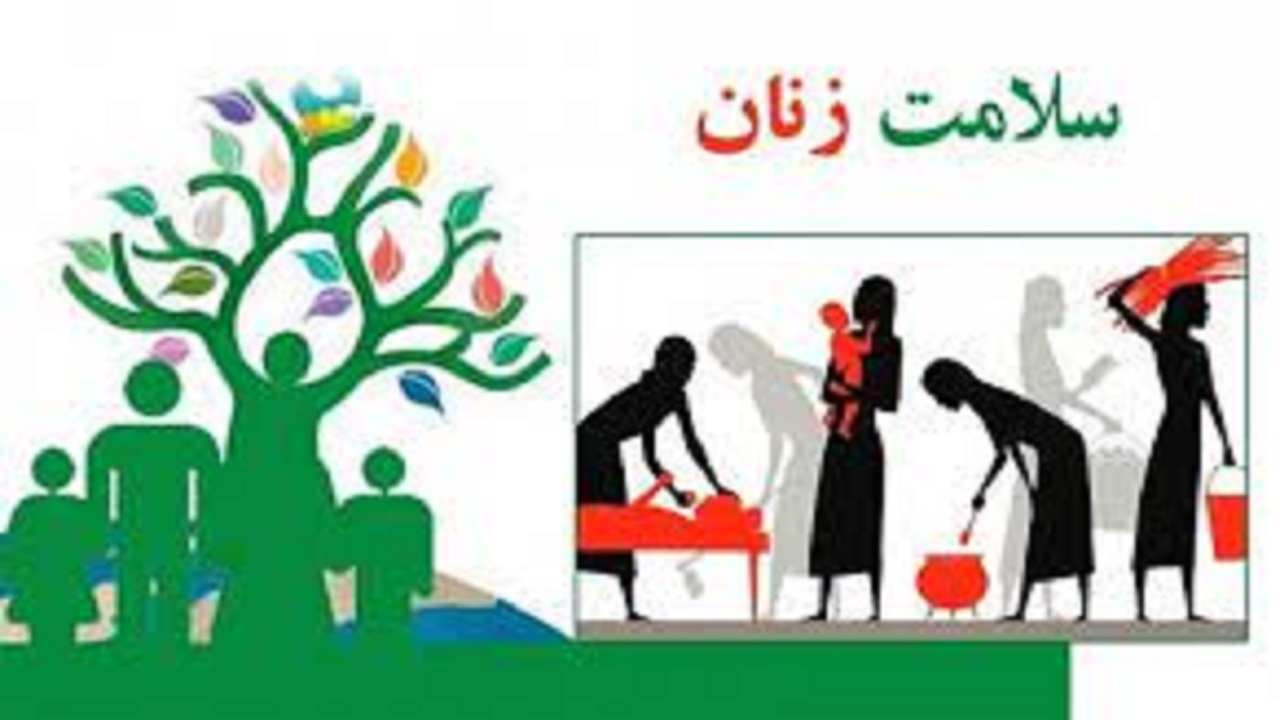 خانواده‌های سالم حول محوریت زنان سلامت می‌چرخند