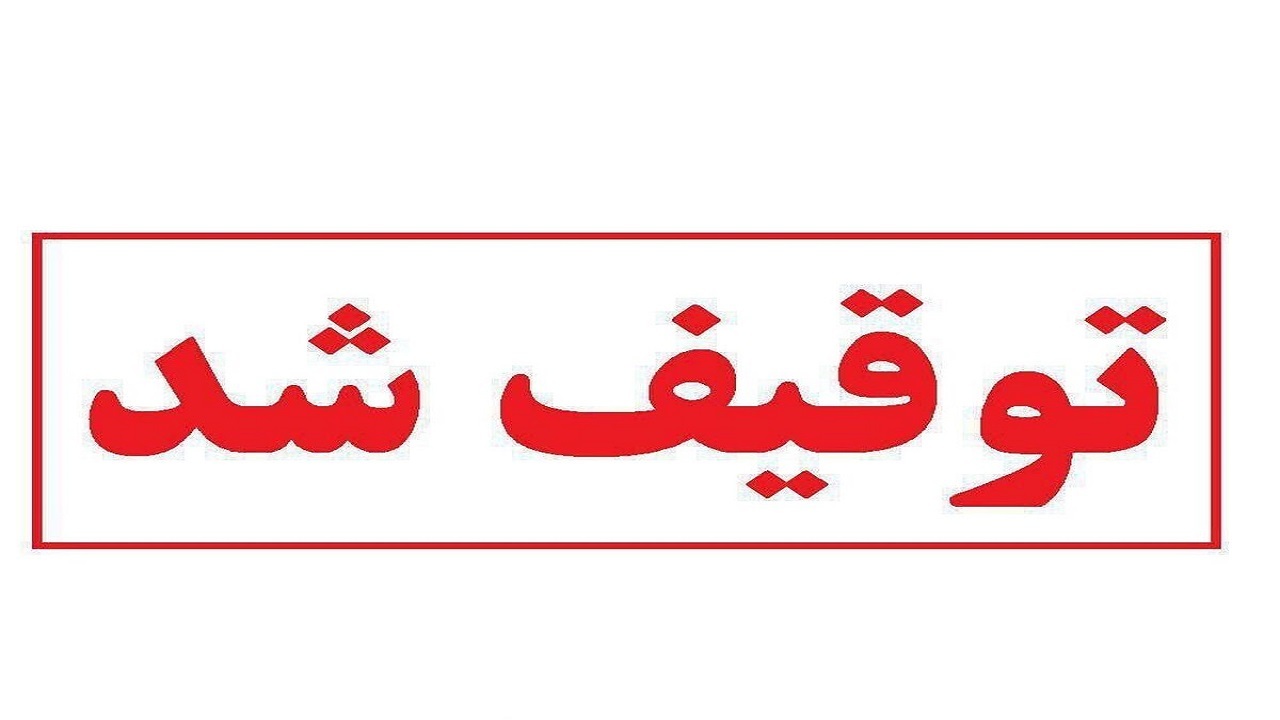توقیف ۵ نیسان حامل قاچاق در آبادان
