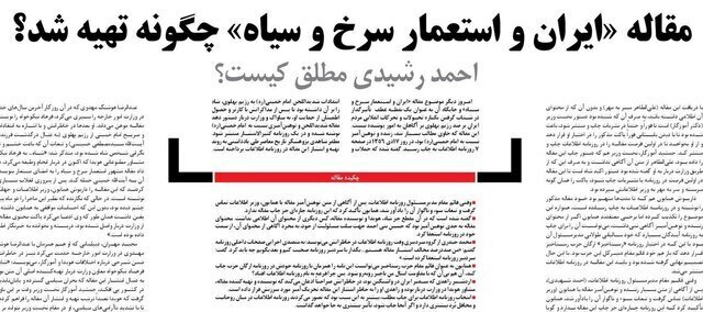 مقاله