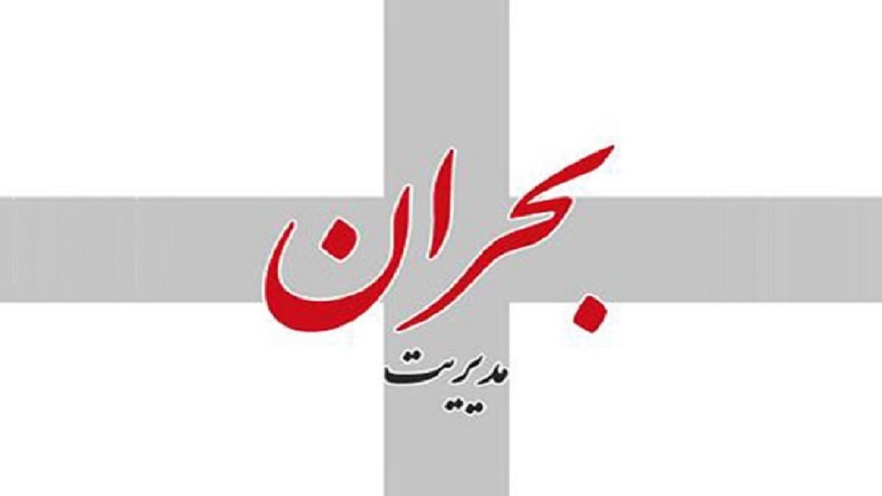 آماده‌ باش ستاد مدیریت بحران چهارمحال و بختیاری