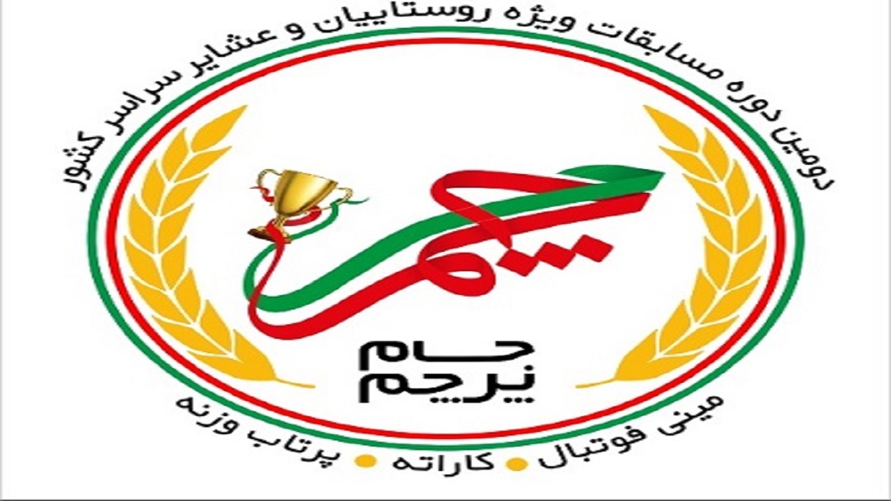 دومین دوره مسابقات جام پرچم در مازندران برگزار می‌شود