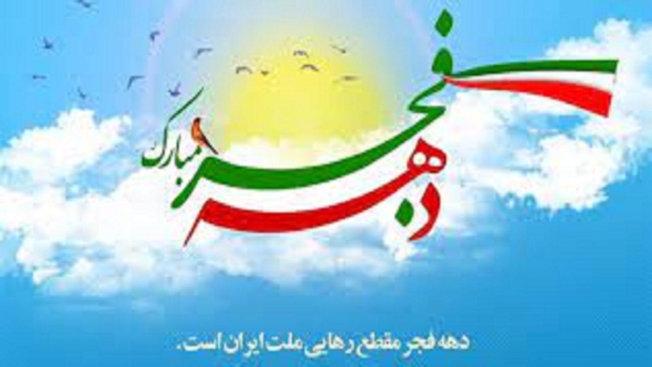۵۲ پروژه گرامیداشت دهه فجر در خاش آماده افتتاح است
