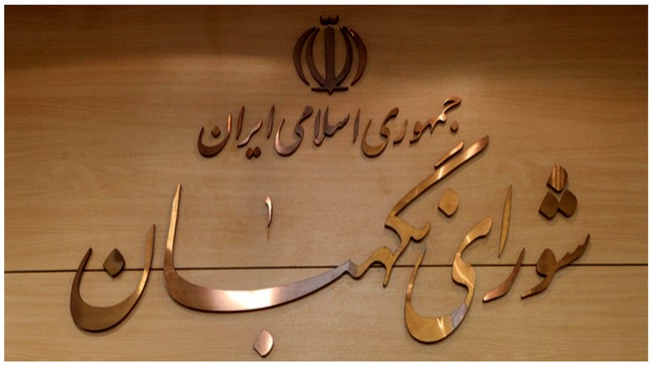 تایید صلاحیت ۳۰ داوطلب نمایندگی مجلس