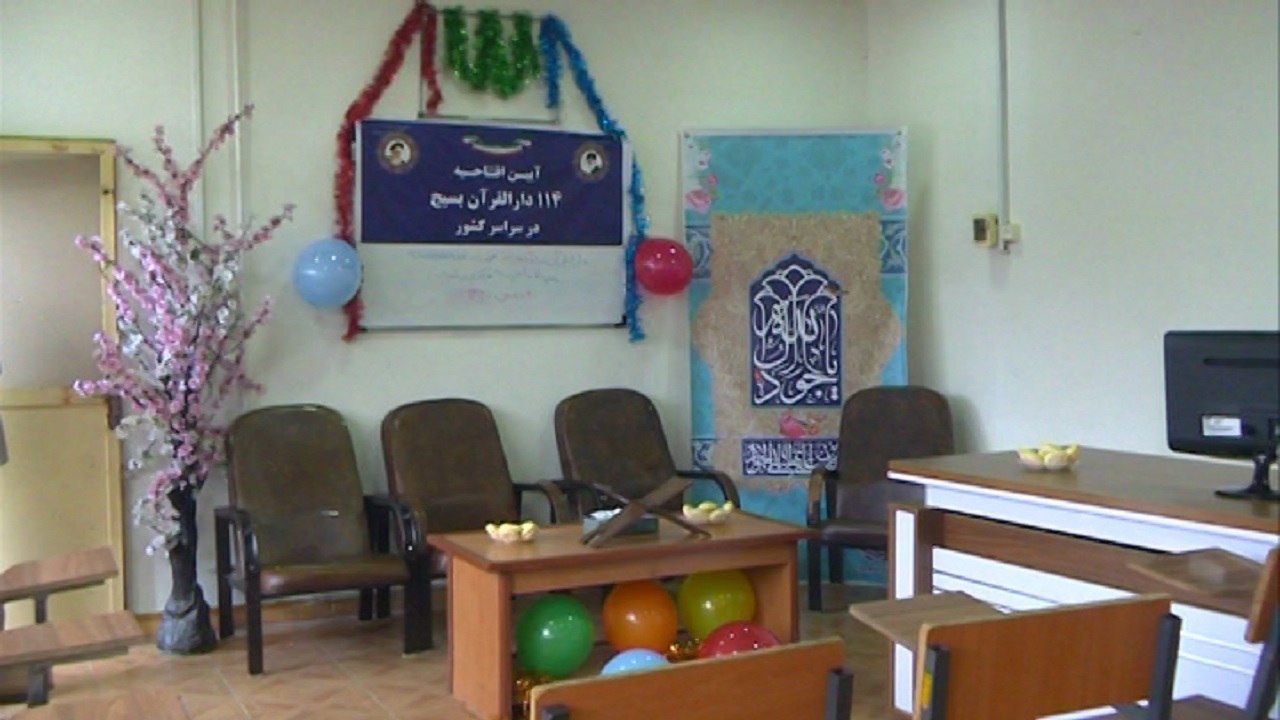 افتتاح ۳ دارالقرآن بسیج در گیلان