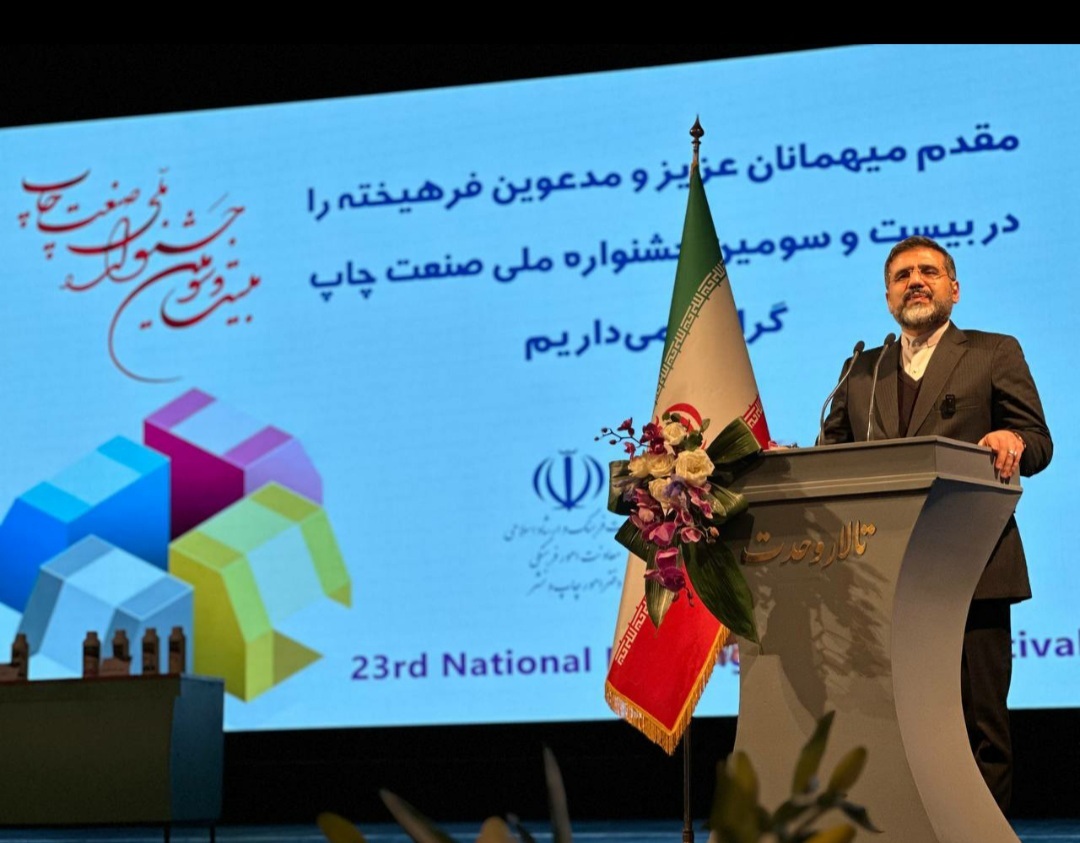 وزیر فرهنگ