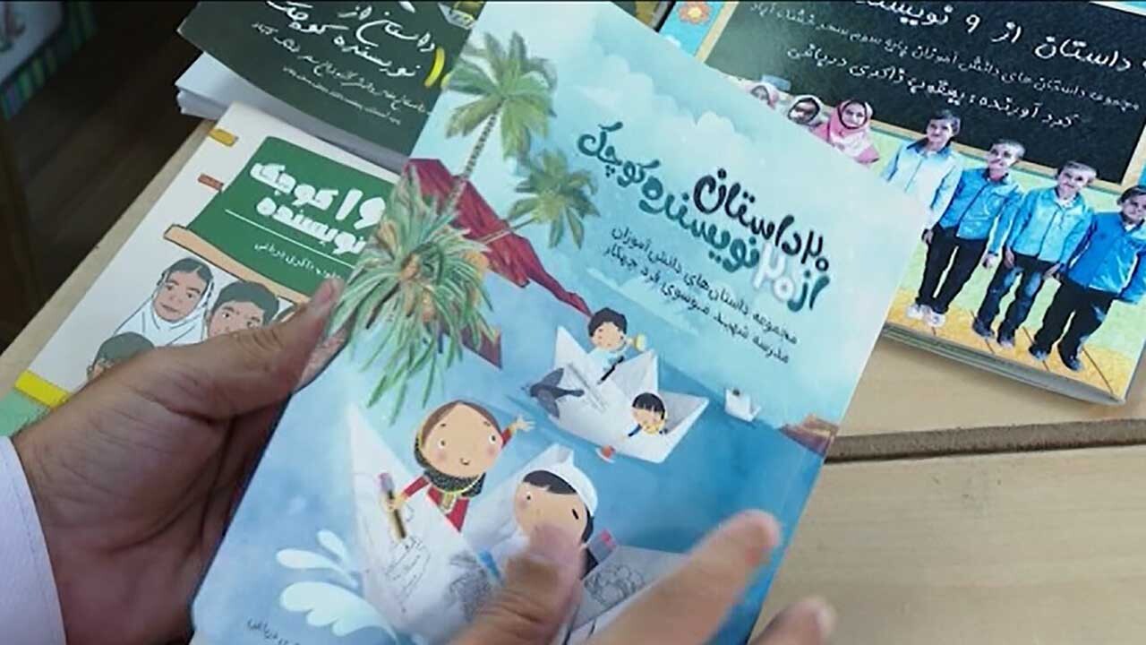 تالیف کتاب از نویسندگان کوچک در هرمزگان