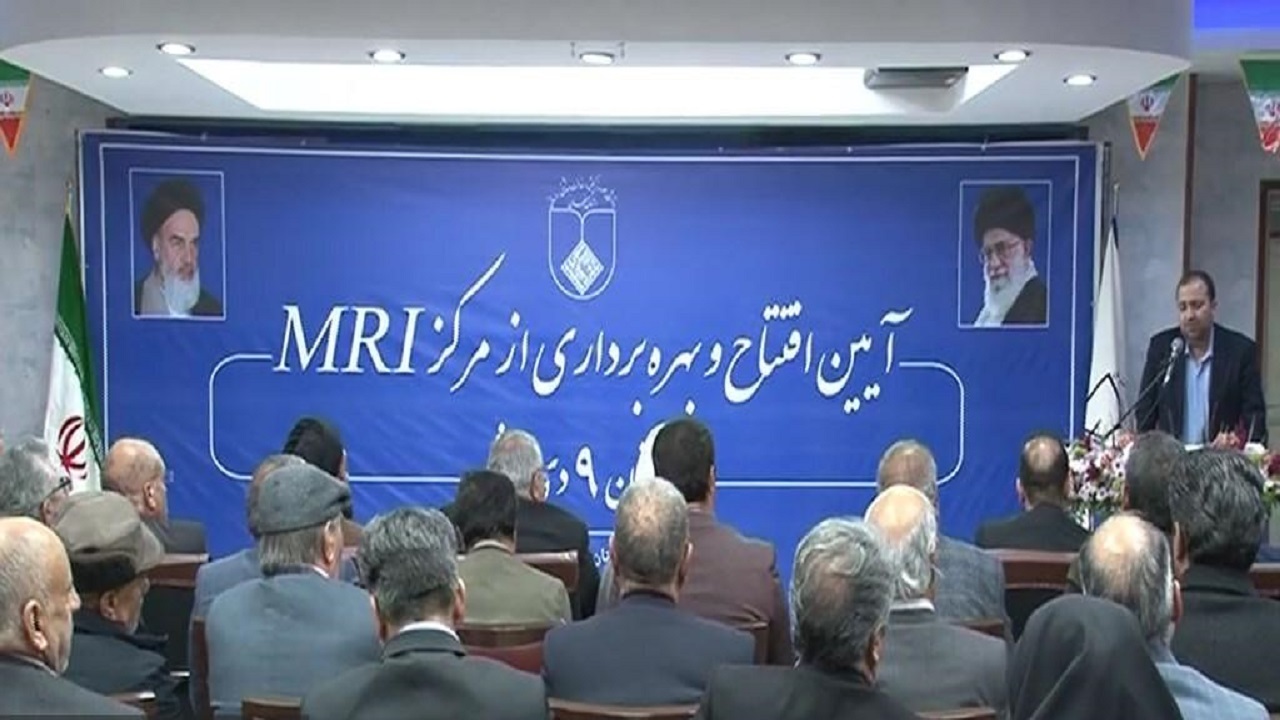 افتتاح اولین مرکز ام آر آی در خمینی شهر