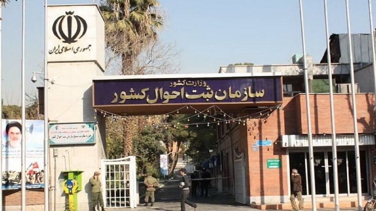 بیشترین و کمترین آمار‌های تولد، فوت و ازدواج در استان‌ها اعلام شد