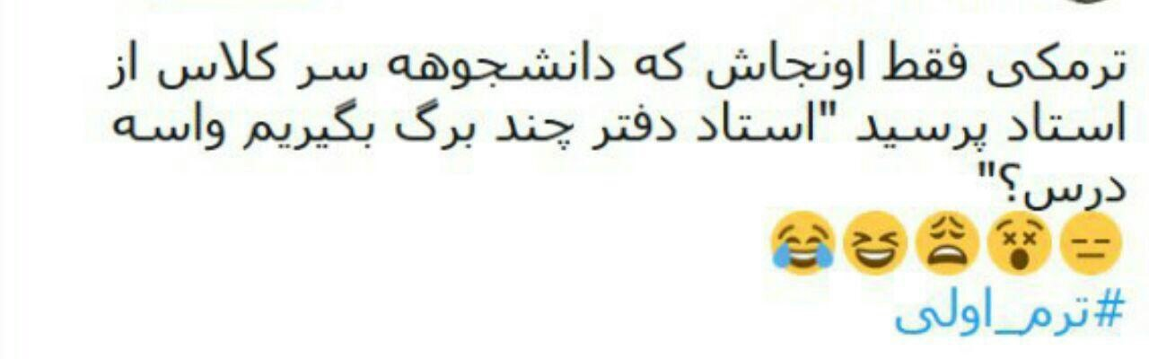 توییت